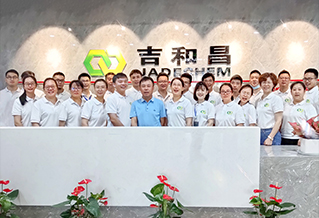 2020年6月1日，吉和昌大运营中心启用，这是公司整合营销资源的重大决策，多业务板块、线上与线下、渠道与模式协同融合发展新路径，将更好地服务于国内外客户。