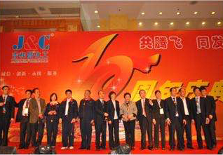 2010年5月，吉和昌在武汉香格里拉大酒店举行十周年庆典，共祝十年华涎、同谋发展大计。