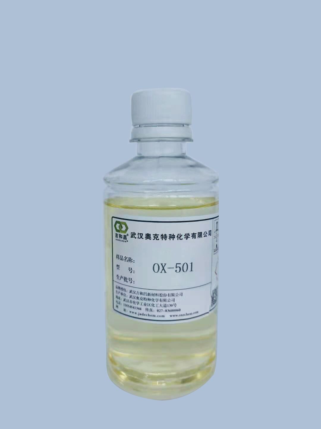 酸性镀锌中间体（OX-501） 
