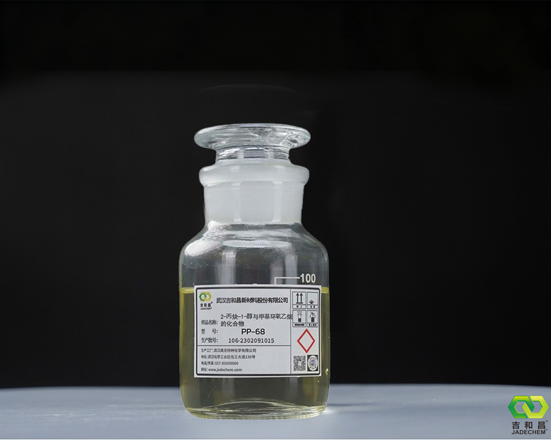 丙炔醇缓蚀剂PP-68