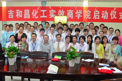吉和昌商学院