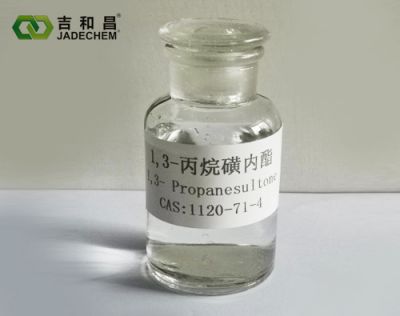 1,3-PS（工业级）
