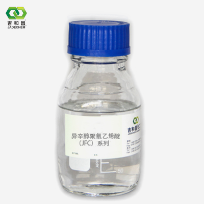 异辛醇聚氧乙烯醚(JFC)系列