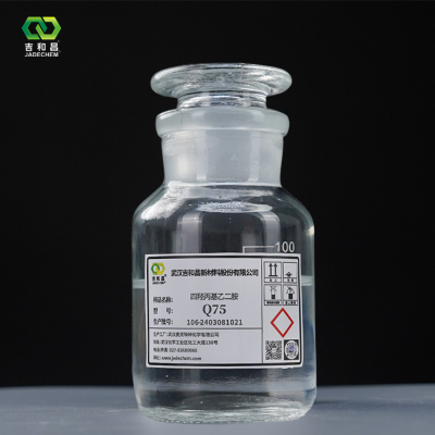 四羟丙基乙二胺 (Q75)