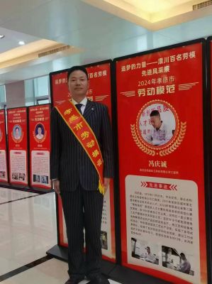 湖北吉和昌冯庆诚被评为孝感市劳动模范