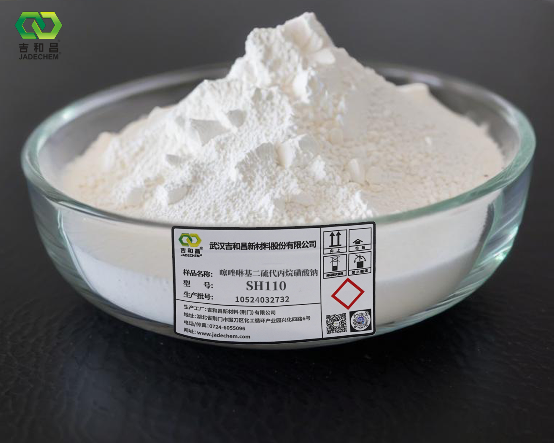 噻唑啉基二硫代丙烷磺酸钠 SH110