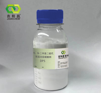 N,N-二甲基二硫代羰基丙烷磺酸钠(DPS)